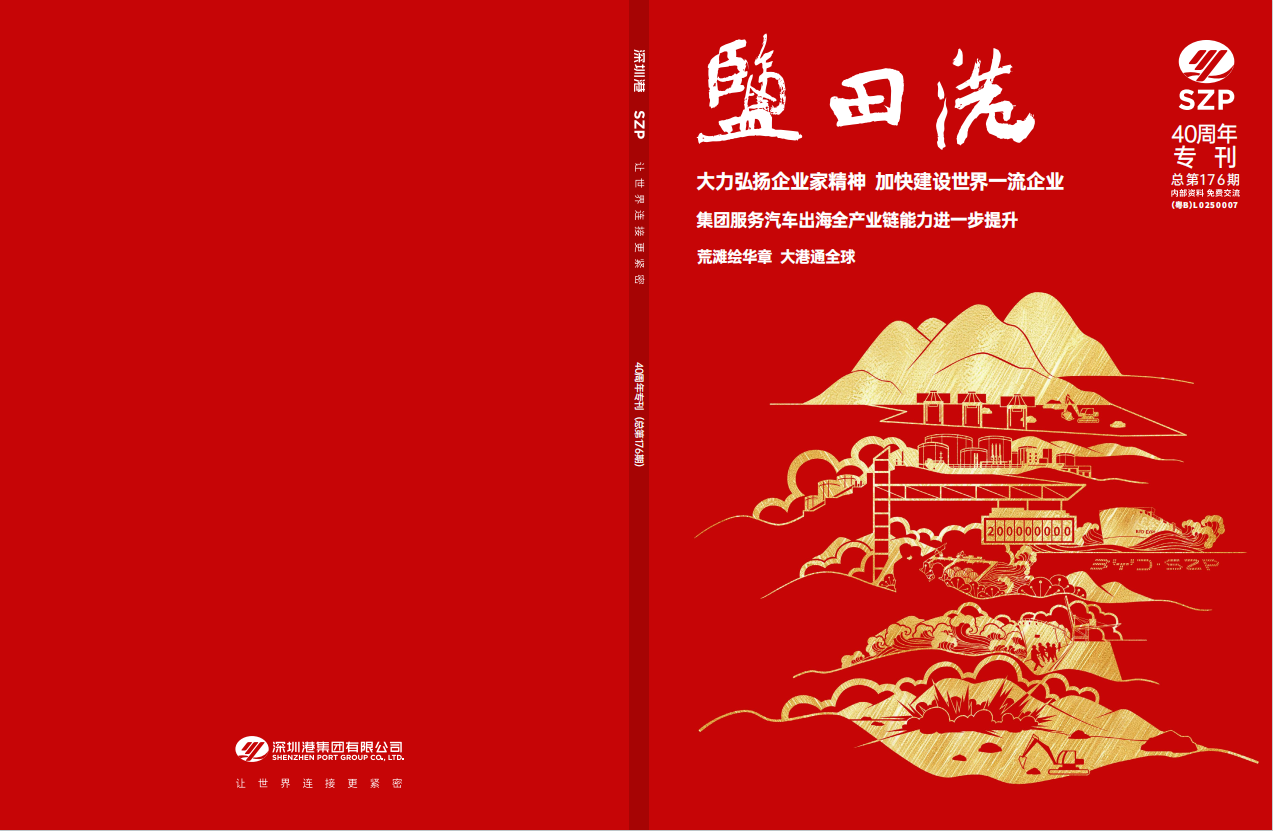 YY易游·(中国区) - 专一玩家履历
