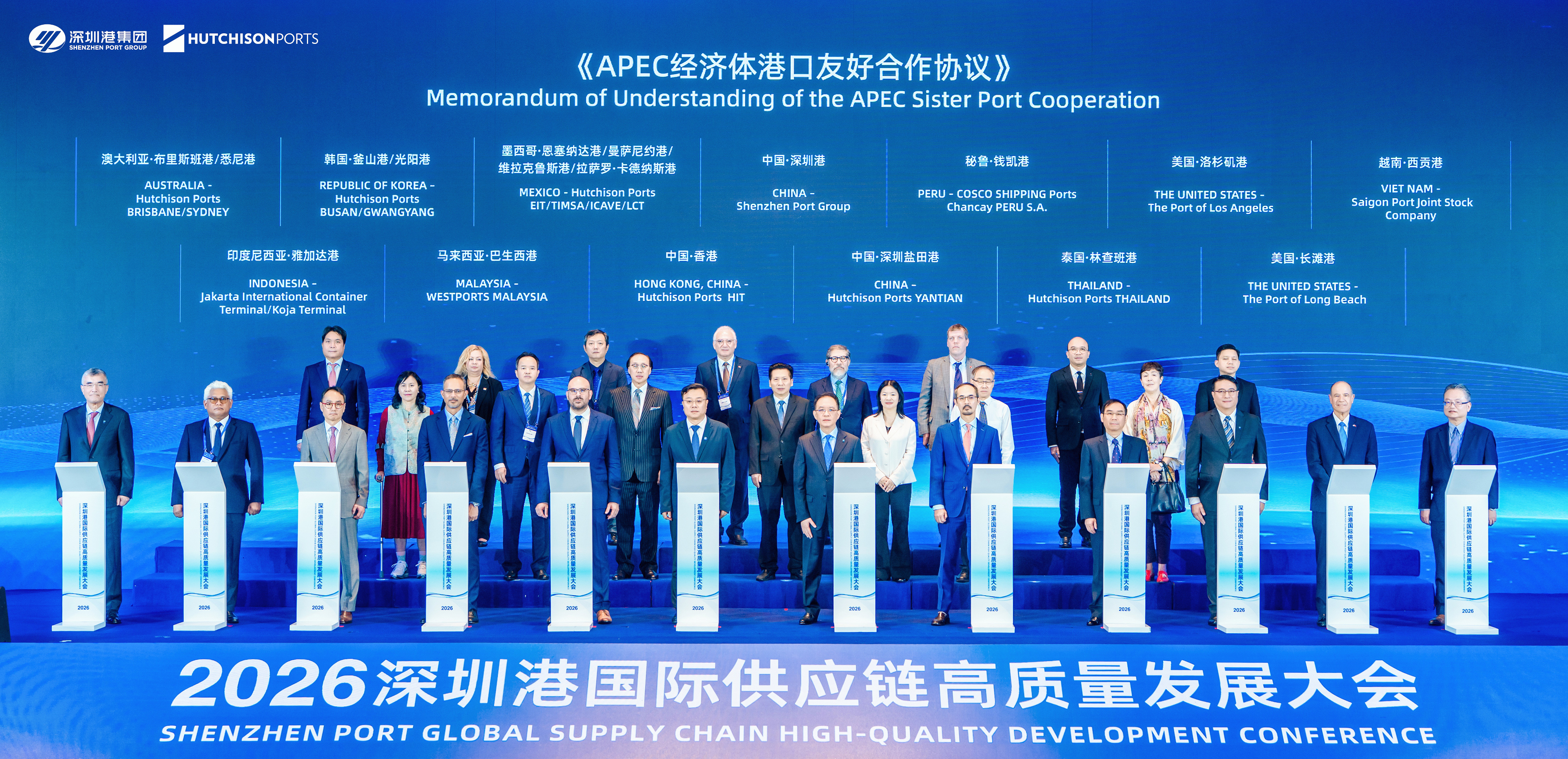 2026YY易游官网国际供给链高质量发展大会进行